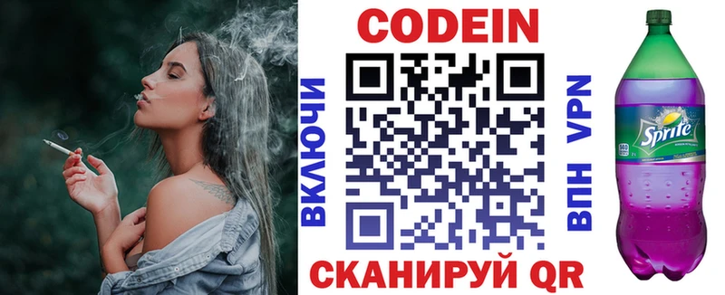 Купить закладки  Зубцов  Кодеин Purple Drank 