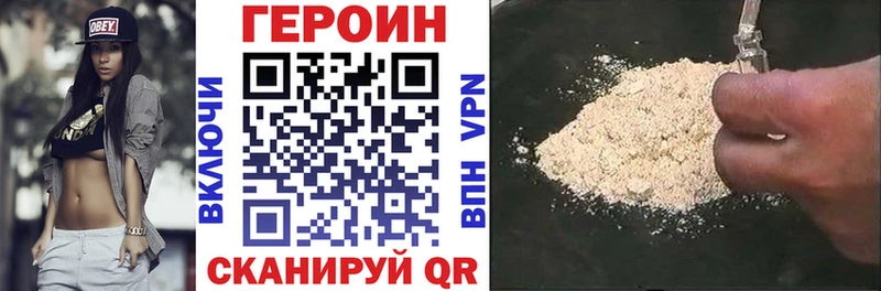 Купить где Зубцов Героин герыч