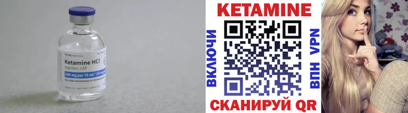 КЕТАМИН ketamine  Купить  Зубцов 