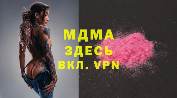 МДМА Красноперекопск