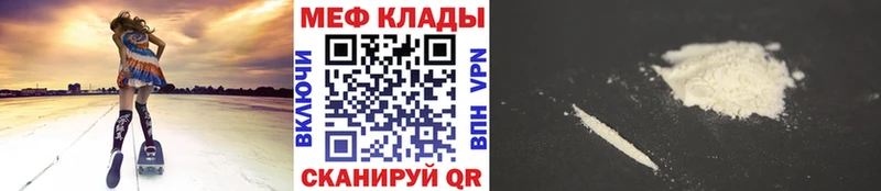 МЯУ-МЯУ mephedrone  Купить  Зубцов 