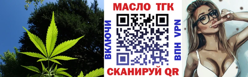 ТГК концентрат  Купить где  Зубцов 